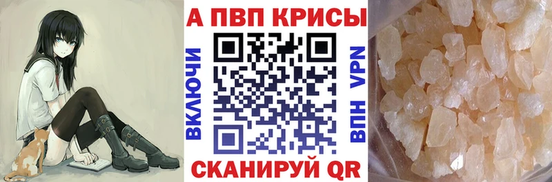 Alfa_PVP Crystall  Спас-Деменск 