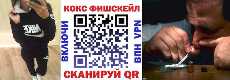 КОКАИН Fish Scale Спас-Деменск